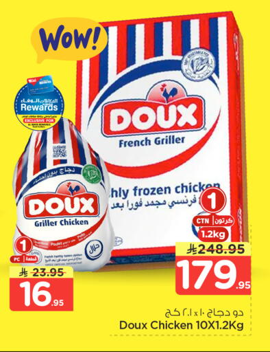 available at Hyper Al Wafa in KSA, Saudi Arabia, Saudi - Al-Kharj