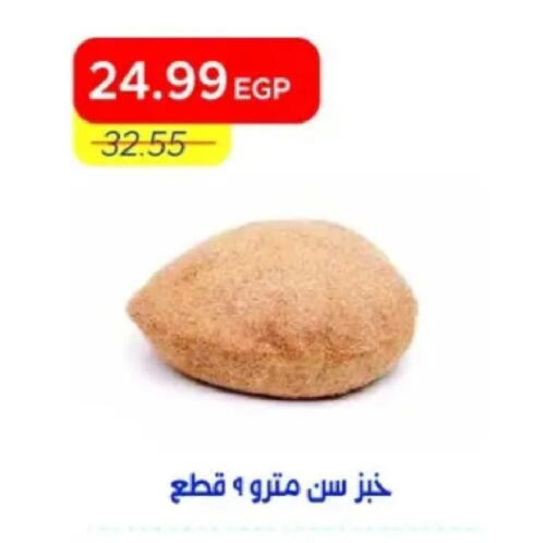 available at مترو ماركت in Egypt - القاهرة