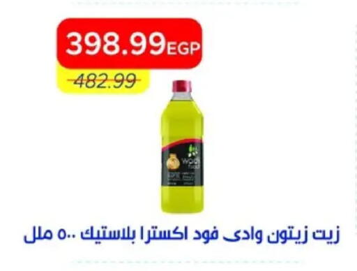 available at مترو ماركت in Egypt - القاهرة
