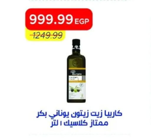 available at مترو ماركت in Egypt - القاهرة