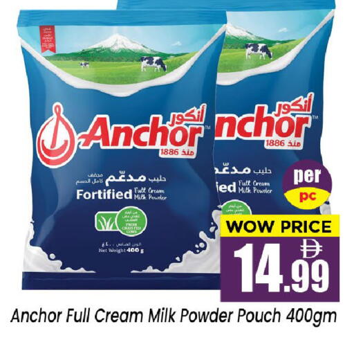 available at نيومارت هايبرماركت in الإمارات العربية المتحدة , الامارات - الشارقة / عجمان