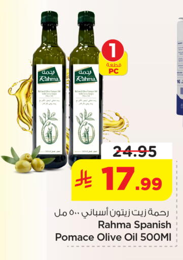 available at نستو in مملكة العربية السعودية, السعودية, سعودية - الخبر‎