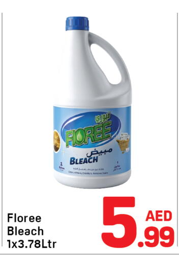available at دي تو دي in الإمارات العربية المتحدة , الامارات - الشارقة / عجمان