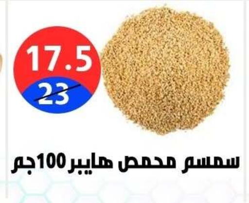 available at هايبر المدينة دمياط in Egypt - القاهرة