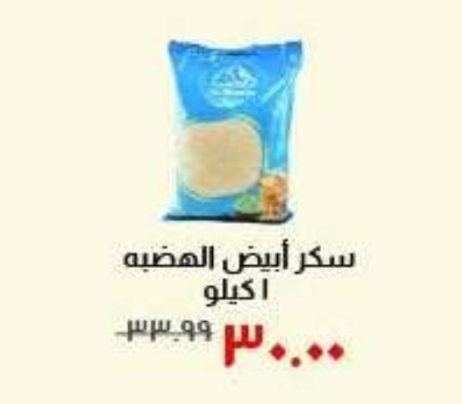 available at خير زمان in Egypt - القاهرة
