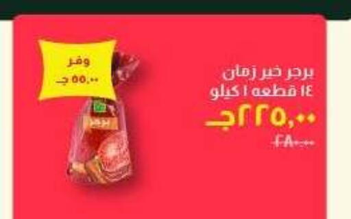 available at خير زمان in Egypt - القاهرة