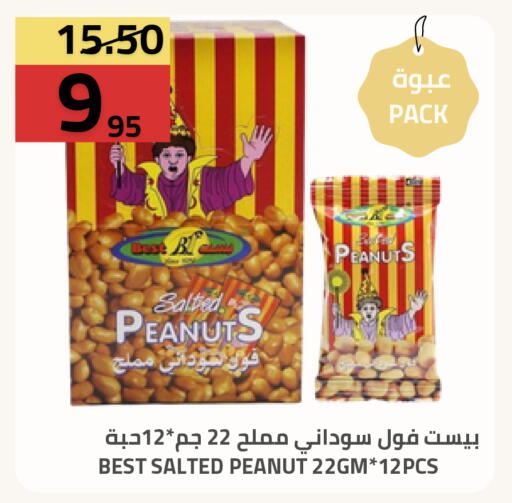 available at Astra Markets in KSA, Saudi Arabia, Saudi - Tabuk