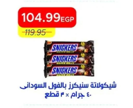 available at مترو ماركت in Egypt - القاهرة