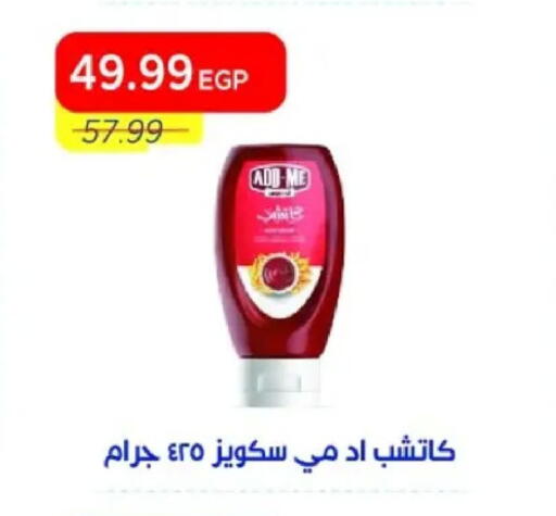 available at مترو ماركت in Egypt - القاهرة