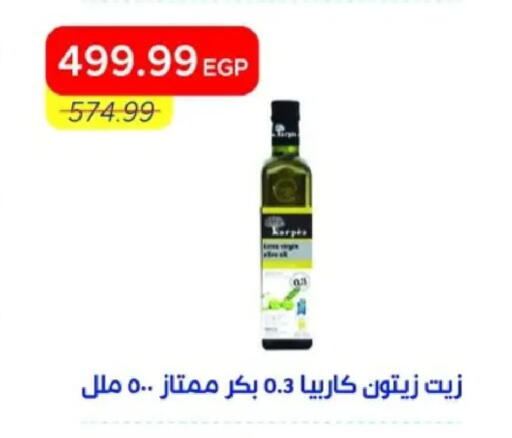 available at مترو ماركت in Egypt - القاهرة