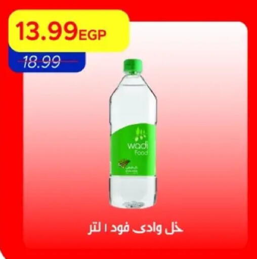 available at مترو ماركت in Egypt - القاهرة