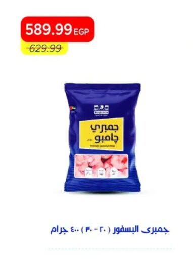 available at مترو ماركت in Egypt - القاهرة