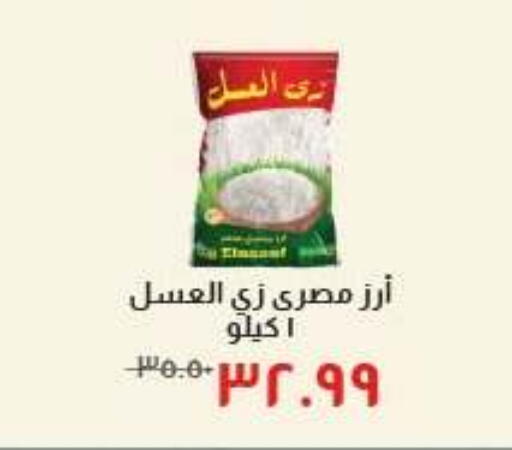 available at خير زمان in Egypt - القاهرة