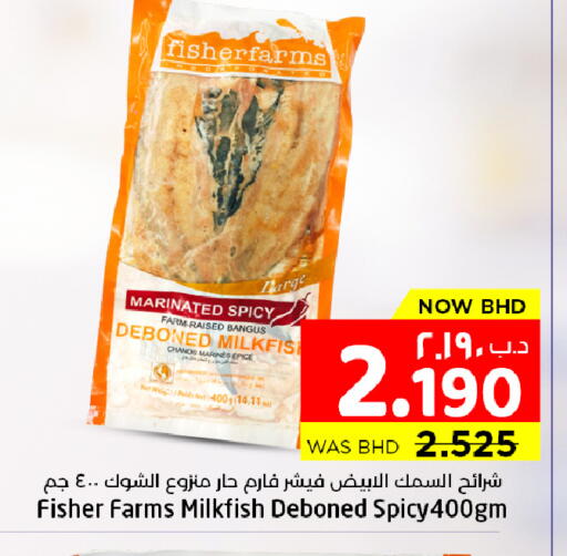 available at NESTO  in Bahrain