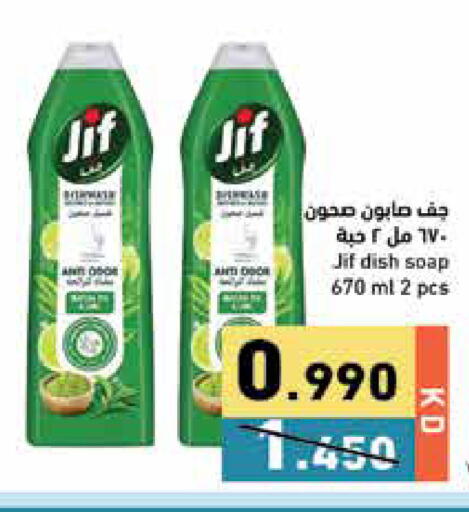 available at Ramez in Kuwait - Jahra Governorate