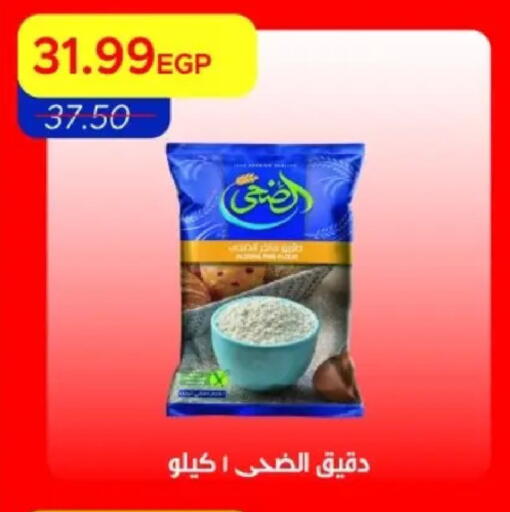 available at مترو ماركت in Egypt - القاهرة
