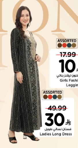 available at مارك & سيف in مملكة العربية السعودية, السعودية, سعودية - الخبر‎