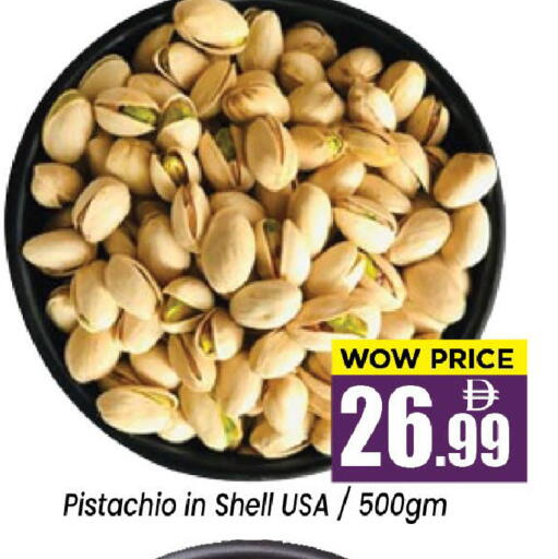 available at نيومارت هايبرماركت in الإمارات العربية المتحدة , الامارات - الشارقة / عجمان