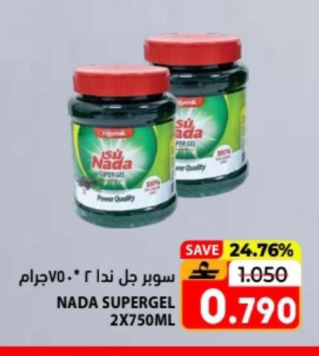 available at رامز in عُمان - مسقط‎