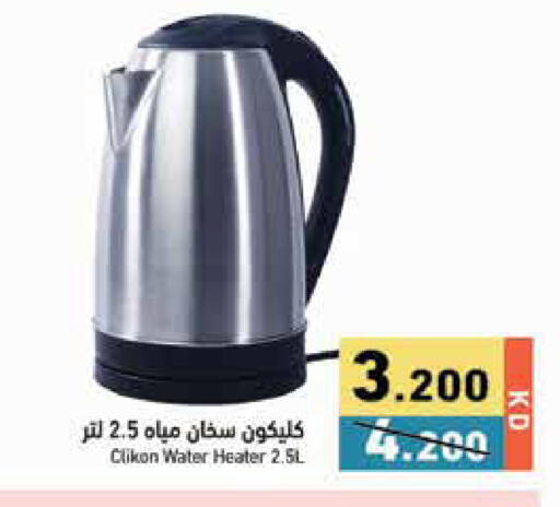 available at Ramez in Kuwait - Jahra Governorate