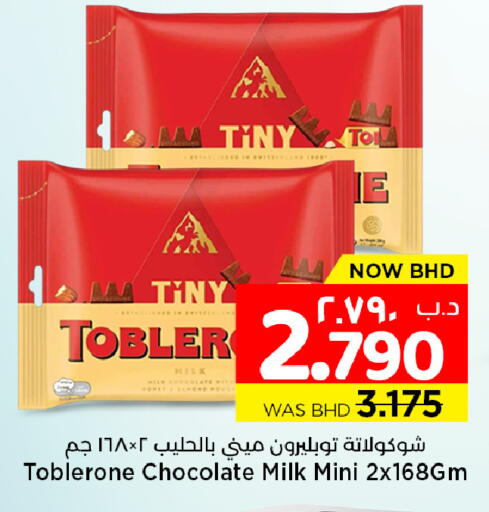 available at نستو in البحرين