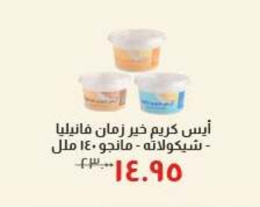 available at خير زمان in Egypt - القاهرة