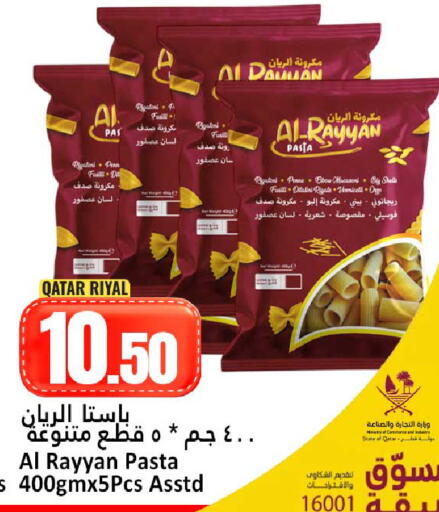 available at دانة هايبرماركت in قطر - الضعاين