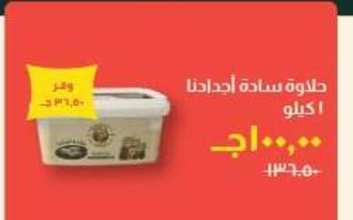 available at خير زمان in Egypt - القاهرة