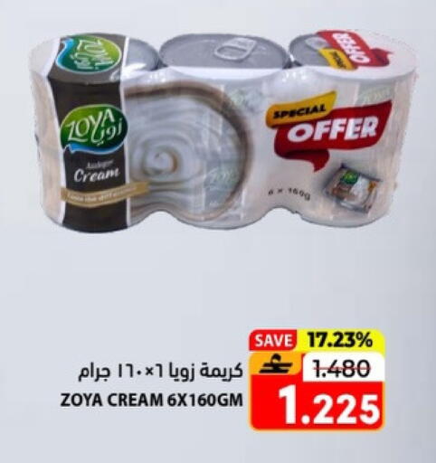 available at Ramez  in Oman - Salalah