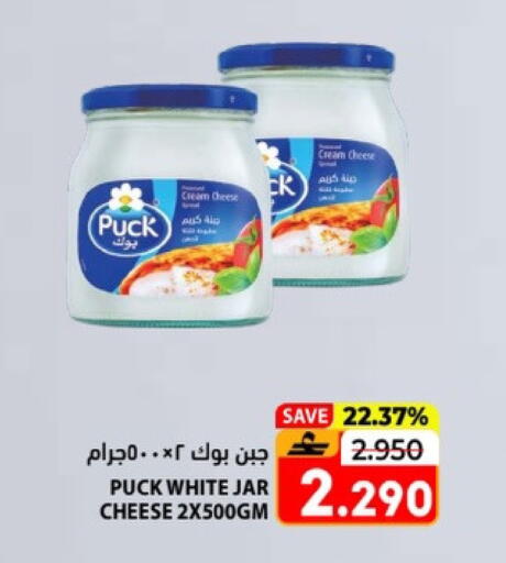 available at Ramez  in Oman - Salalah