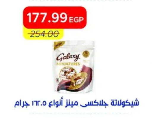 available at مترو ماركت in Egypt - القاهرة