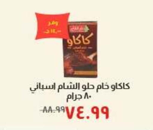 available at خير زمان in Egypt - القاهرة