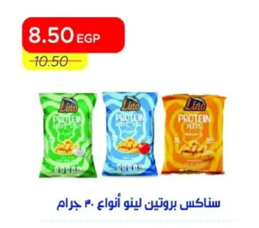 available at مترو ماركت in Egypt - القاهرة
