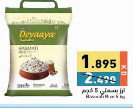 available at Ramez in Kuwait - Jahra Governorate