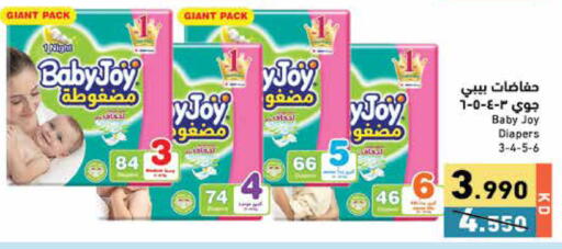 available at Ramez in Kuwait - Jahra Governorate