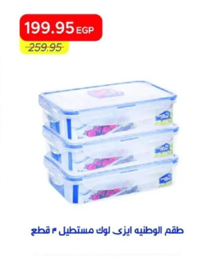 available at مترو ماركت in Egypt - القاهرة