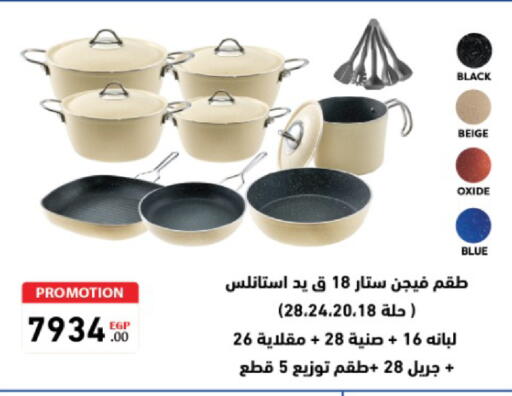 available at El Tawhed And El Nour in Egypt - Cairo