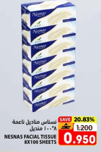 available at Ramez  in Oman - Salalah
