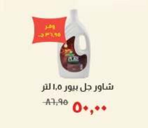 available at خير زمان in Egypt - القاهرة