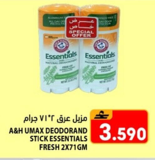 available at Ramez  in Oman - Salalah