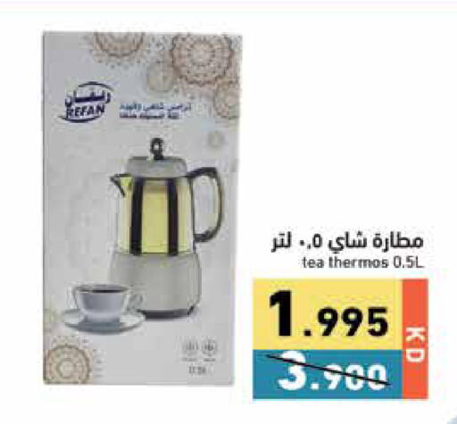 available at Ramez in Kuwait - Jahra Governorate