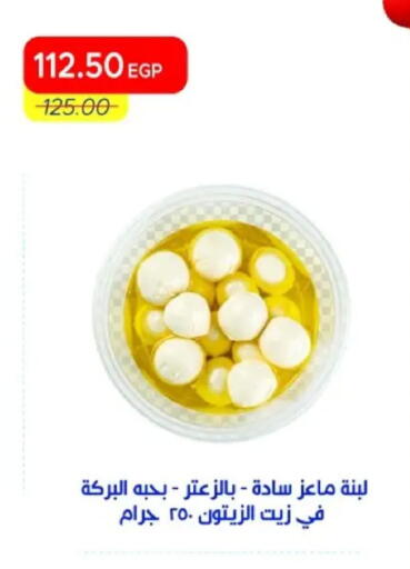 available at مترو ماركت in Egypt - القاهرة