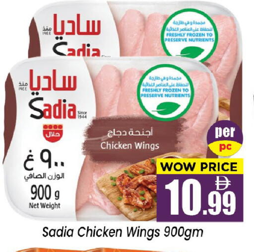 available at نيومارت هايبرماركت in الإمارات العربية المتحدة , الامارات - الشارقة / عجمان