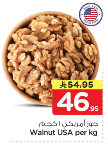 available at نستو in مملكة العربية السعودية, السعودية, سعودية - الرياض