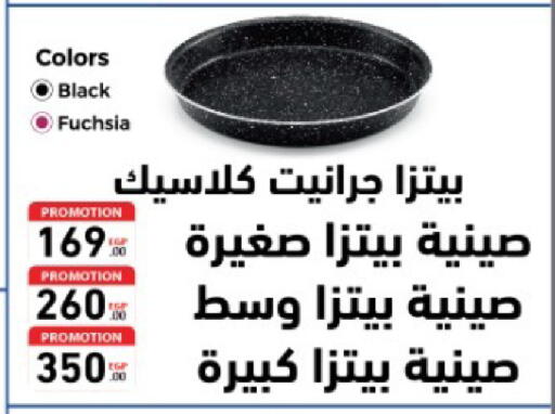 available at El Tawhed And El Nour in Egypt - Cairo