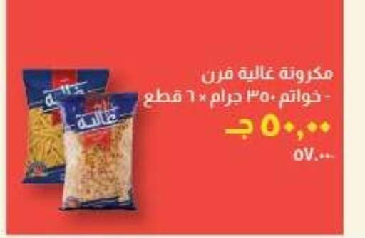available at خير زمان in Egypt - القاهرة