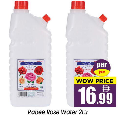 available at نيومارت هايبرماركت in الإمارات العربية المتحدة , الامارات - الشارقة / عجمان