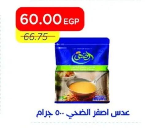 available at مترو ماركت in Egypt - القاهرة