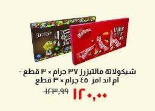 available at خير زمان in Egypt - القاهرة