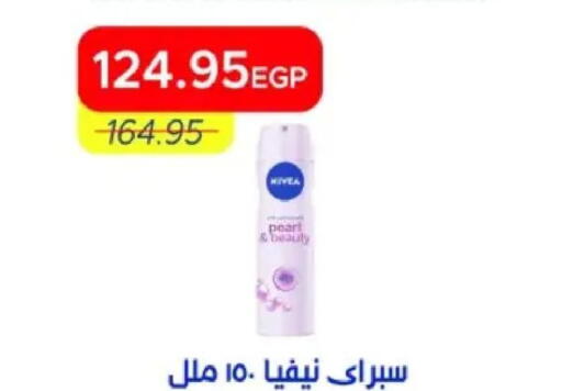 available at مترو ماركت in Egypt - القاهرة